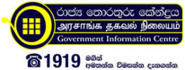 Visit Government Information Center - Sri Lanka